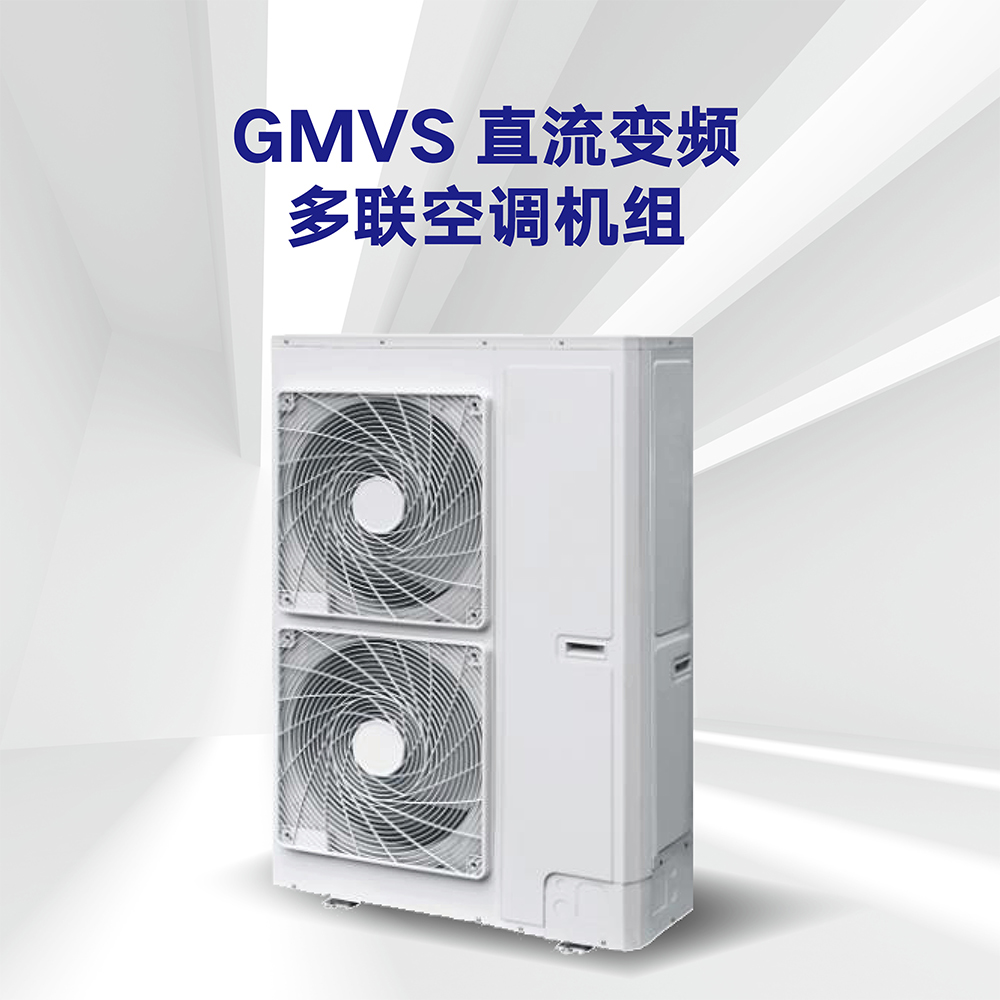 格力GMV-H80WL/F1參數(shù)、  格力GMV-H120WL/F1、格力 GMV-H120WL/F2 、格力GMV-H280WL/F...